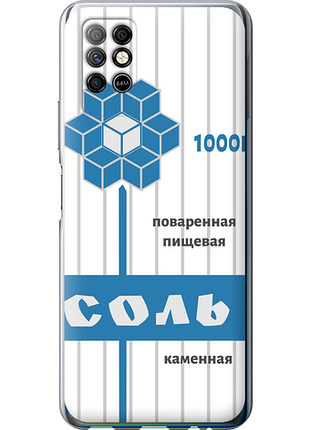 Чохол на infinix note 8 сіль "4855u-2710-851"