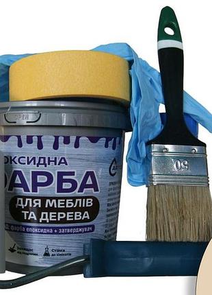 Епоксидна фарба для меблів та дерева artcraft 3 кг бежева двокомпонентна (а+в) + набір для фарбування (валик, кисть, рукавички,