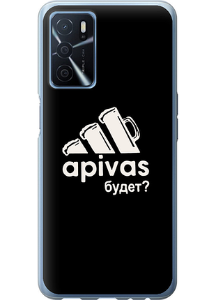 Чохол на oppo a54s а пивас "4571u-3473-851"