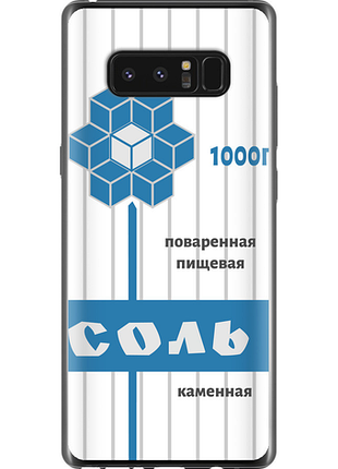 Чохол на samsung galaxy note 8 сіль "4855u-1020-851"