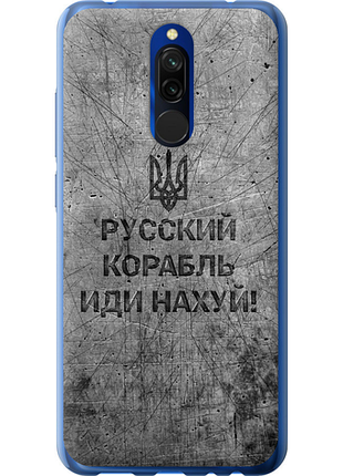 Чехол на xiaomi redmi 8 русский военный корабль иди на v4 "5223u-1806-851"