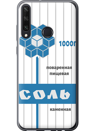 Чохол на huawei y6p сіль "4855u-1952-851"