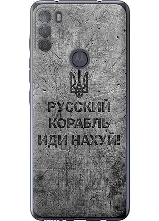 Чехол на motorola g50 русский военный корабль иди на v4 "5223u-2354-851"
