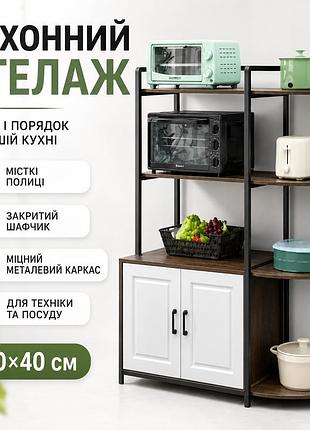 Стеллаж для кухни 120×40 см с полками и закрытым шкафчиком, напольная полка для техники и посуды