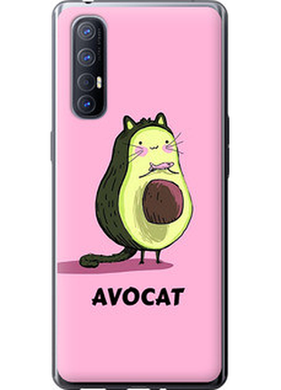 Чохол на oppo reno 3 pro avocat "4270u-1878-851"