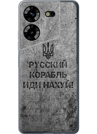 Чехол на tecno pova 5 русский военный корабль иди на v4 "5223u-3139-851"