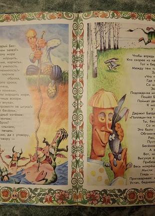 Дитяча книжка " казки а.с. пушкина". 8