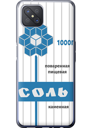 Чохол на oppo reno 4 z сіль "4855u-2278-851"