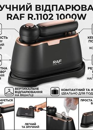 Ручний відпарювач для одягу з поворотною ручкою 180° і резервуаром 120 мл raf r.1102 1000w