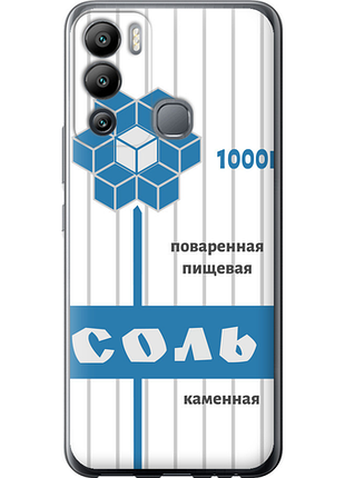 Чохол на infinix hot 12i сіль "4855u-2863-851"