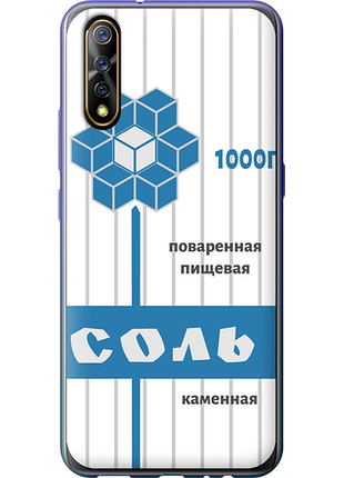 Чохол на vivo v17 neo сіль "4855u-1764-851"