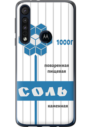 Чохол на motorola one macro сіль "4855u-1812-851"