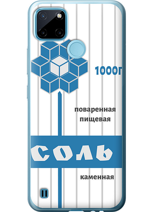 Чохол на realme c21y сіль "4855u-2472-851"