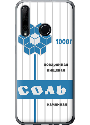 Чохол на huawei honor 20 lite сіль "4855u-1832-851"