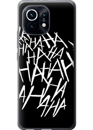 Чохол на xiaomi mi 11 joker hahaha "4509u-2253-851"