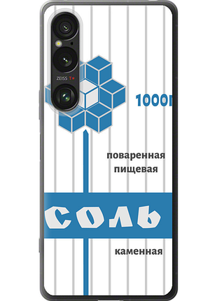 Чохол на sony xperia 1 vi сіль "4855u-3975-851"