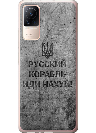 Чохол на xiaomi civi російський військовий корабель іди на v4 "5223u-2491-851"