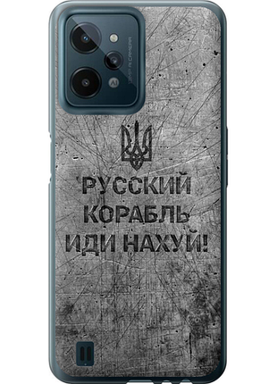 Чехол на realme c31 русский военный корабль иди на v4 "5223u-2593-851"