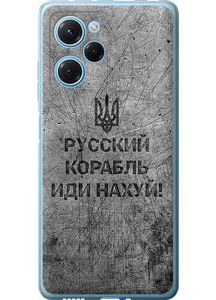Чехол на xiaomi redmi note 12 pro speed русский военный корабль иди на v4 "5223u-3334-851)