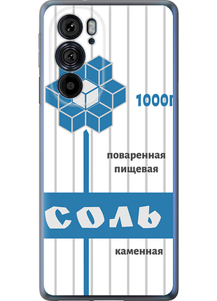Чохол на motorola edge 30 pro сіль "4855u-2826-851"