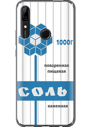 Чохол на huawei y9 prime 2019 сіль "4855u-1736-851"