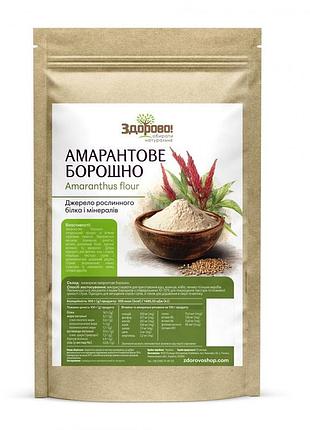 Борошно амарантове 1 кг здорово!