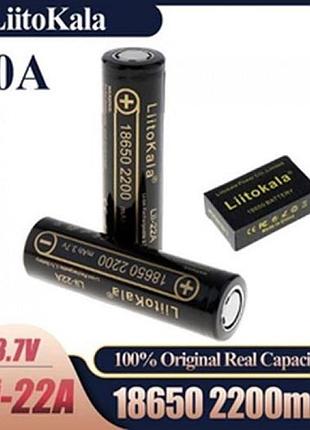 Акумулятор 18650 liitokala lii-22a 2200mah 3.7v оригінал