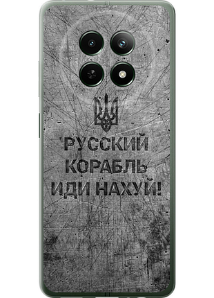 Чохол на realme realme 12 5g російський військовий корабель іди на v4 "5223u-3705-851"