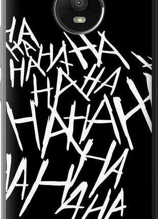 Чохол на motorola moto e4 plus joker hahaha "4509u-1000-851"