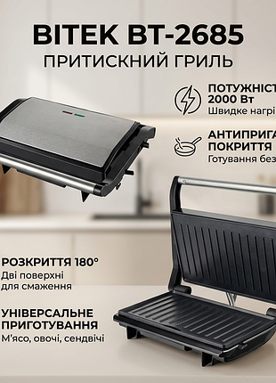 Притискний гриль з антипригарним покриттям bitek bt-2685 2000w електричний контактний гриль