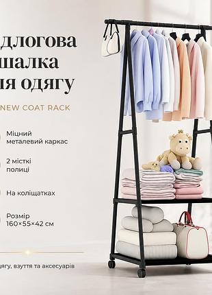 Передвижная напольная вешалка для одежды the new coat rack черный