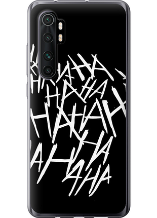 Чохол на xiaomi mi note 10 lite joker hahaha "4509u-1937-851"