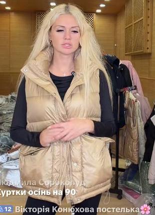 Жилетка демі 4