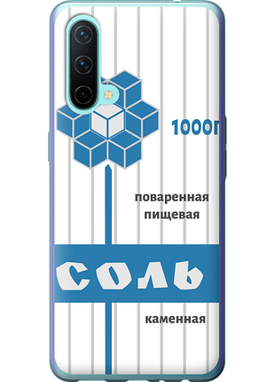 Чохол на oneplus nord ce сіль "4855u-2382-851"