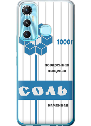 Чохол на infinix hot 11 сіль "4855u-2762-851"