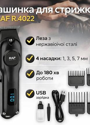 Машинка для стриження з дисплеєм на акумуляторі raf r.4022 4 насадки