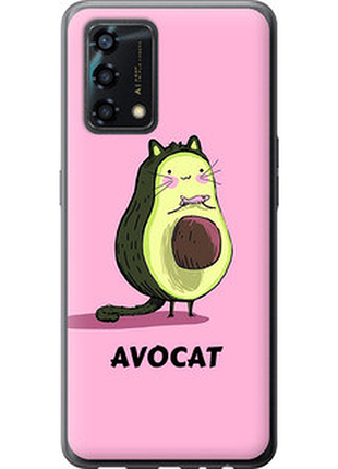 Чохол на oppo a95 avocat "4270u-2345-851"