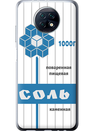 Чохол на xiaomi redmi note 9t сіль "4855u-2261-851"