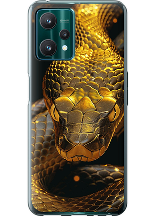 Чохол на realme 9 pro golden snake "6072u-2595-851"