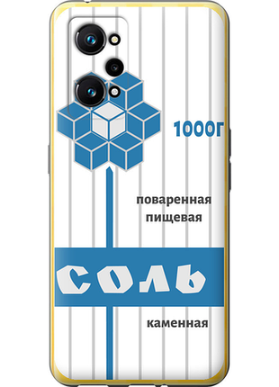 Чохол на realme gt neo 3t сіль "4855u-2960-851"