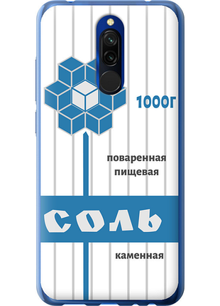 Чохол на xiaomi redmi 8 сіль "4855u-1806-851"