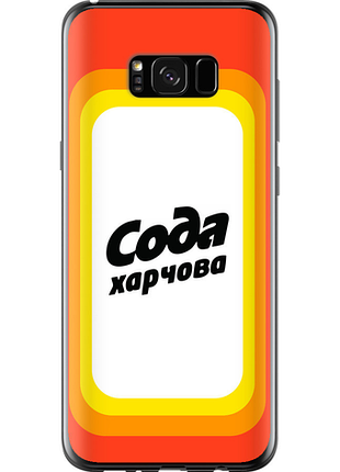 Чохол на samsung galaxy s8 plus сода ua "5639u-817-851"