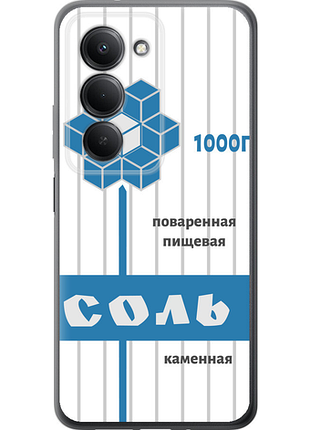 Чохол на xiaomi redmi 15 4g сіль "4855u-4136-851"