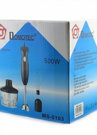 Блендер с чашей domotec ms-5103 3в1 2