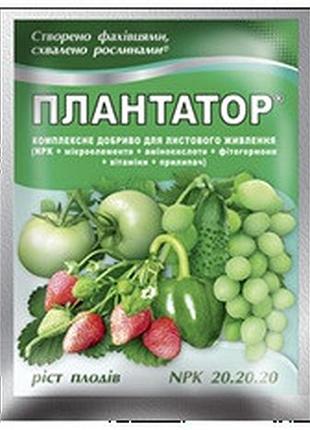 Добриво ф-плантатор 20-20-20 (25 г) ріст плодів
