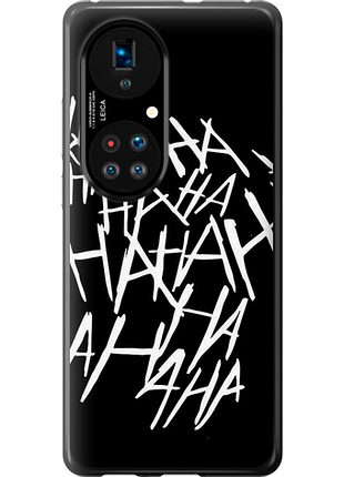 Чохол на huawei p50 joker hahaha "4509u-2292-851"