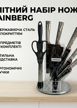 Набор ножей rainberg rb-2323 серый для домашней кухни, подставка и аксессуары, 9 предметов,