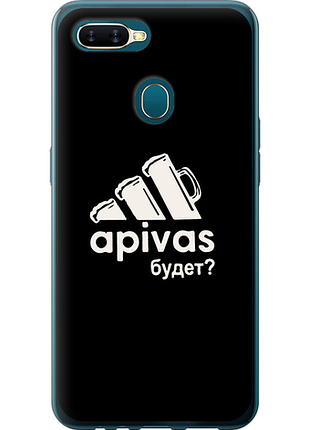 Чохол на oppo a5s а пивас "4571u-1892-851"