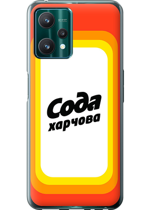 Чохол на realme 9 pro сода ua "5639u-2595-851"