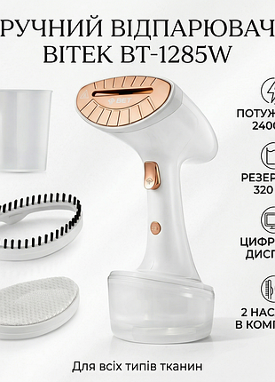 Ручний відпарювач + 2 насадки, 2400 вт, 320 мл, bitek bt-1285w, білий/ вертикальний відпарювач для одягу